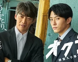 Okura〜难解事件搜查 (2024)更至02集-百度网盘1080P高清免费日剧资源插图