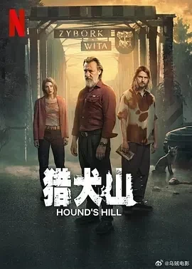 猎犬山 Hound's Hill (2025)全5集-百度网盘1080P高清免费波兰剧资源