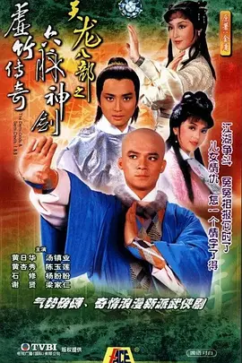 天龙八部 (1982)-全50集