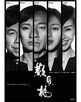叹息桥 (2020)-全15集
