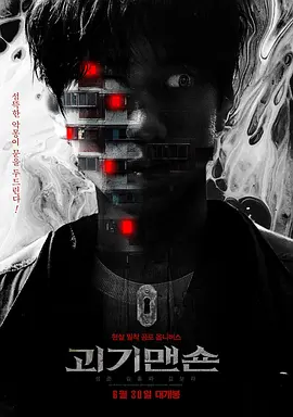 怪奇宅 (2021)-韩国-高清