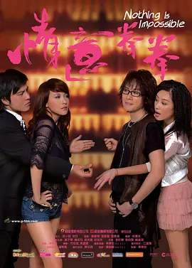 情意拳拳 (2006)-画质较差