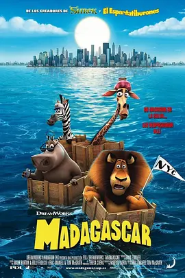 马达加斯加1-3部-百度网盘资源-动漫电影