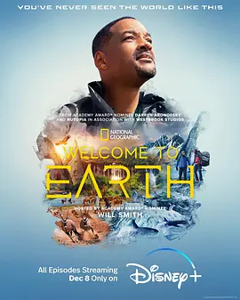 欢迎来地球(2021)-百度网盘资源-纪录片全6集
