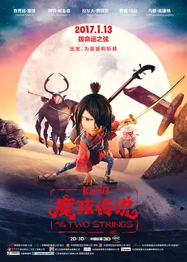 魔弦传说（2016）百度网盘资源-高清电影