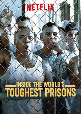 深入全球最难熬的监狱 第七季（2023）1080P百度网盘资源纪录片全集免费高清在线观看