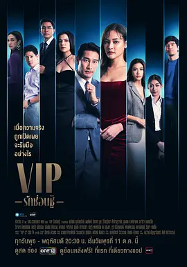泰版VIP（2023）1080P百度网盘资源泰剧全集免费高清在线观看
