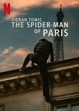 维杰兰·托米奇：巴黎蜘蛛人大盗（2023）1080P百度网盘资源纪录片全集免费高清在线观看