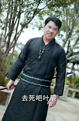 3.徒儿，下山之后，祸害你老婆去吧（98集）百度网盘资源免费全集高清在线观看