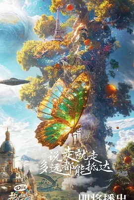 花儿与少年 第六季（2024）更至10.31期-百度网盘1080P综艺高清资源