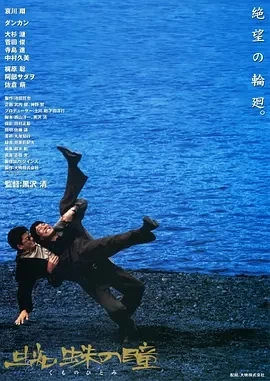 蜘蛛之瞳 蜘蛛の瞳 (1998)百度网盘1080P高清免费日本电影资源