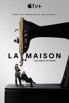 时尚世家 La Maison (2024)更至02集-百度网盘1080P高清免费欧美剧资源