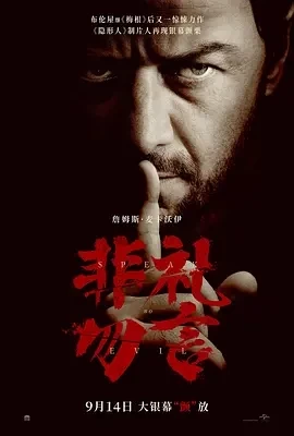 非礼勿言 Speak No Evil (2024)百度网盘1080P高清免费电影资源插图