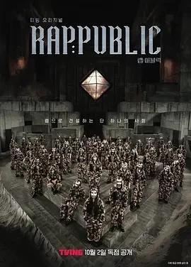 Rap: Public 랩: 퍼블릭 (2024)更至02集-百度网盘1080P高清免费韩综资源插图