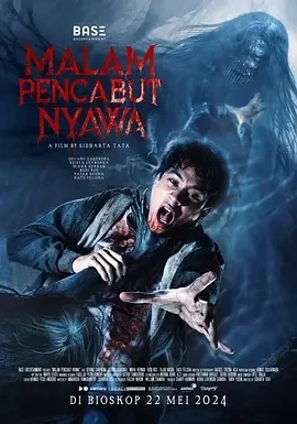 夺命梦魇 Malam Pencabut Nyawa (2024)百度网盘1080P高清免费电影资源