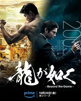 如龙真人版 (2024)更至06集-百度网盘1080P高清免费日剧资源插图