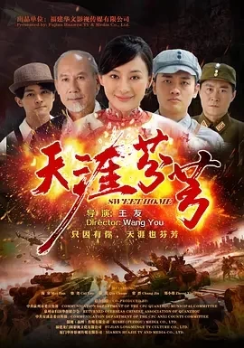 天涯芬芳 (2019)百度网盘1080P高清免费电影资源插图