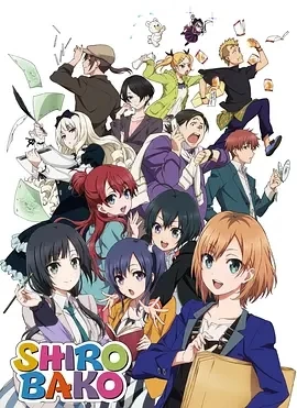 白箱 SHIROBAKO (2014)全24集-百度网盘1080P高清免费日漫资源