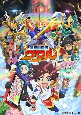 魔神创造传 (2025)更至01集-百度网盘1080P高清免费日漫资源