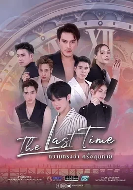 最后的时光The Last Time(2024)更至02集-百度网盘1080P高清免费泰剧资源插图