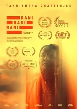 拉尼的多重宇宙 Rani Rani Rani (2021)百度网盘1080P高清免费印度电影资源插图