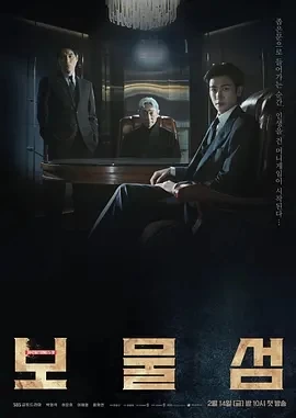 宝物岛 보물섬 (2025)更至01集-百度网盘1080P高清免费韩剧资源插图