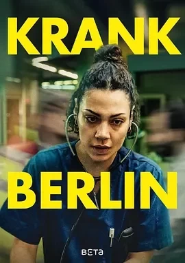 柏林急诊室 KRANK Berlin (2025)更至02集-百度网盘1080P高清免费德剧资源插图