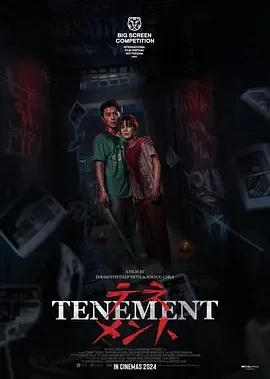 公寓 Tenement (2024)百度网盘1080P高清免费柬埔寨电影资源插图